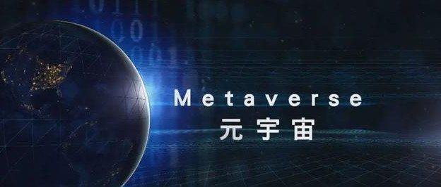 元宇宙系统源码源码开发一站式服务